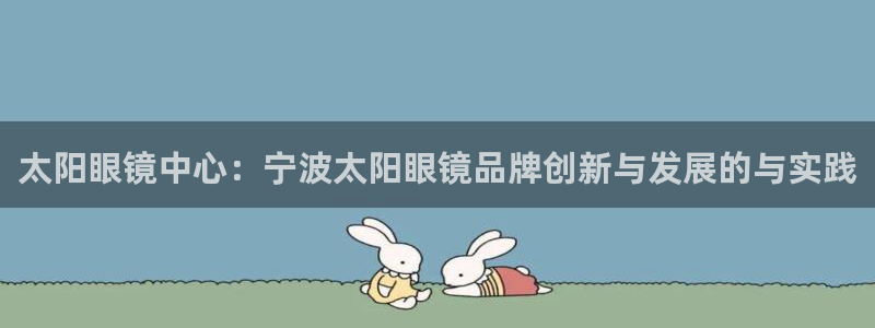 新宝5为啥开