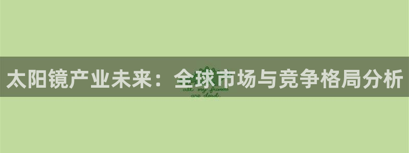 新宝5娱乐招商